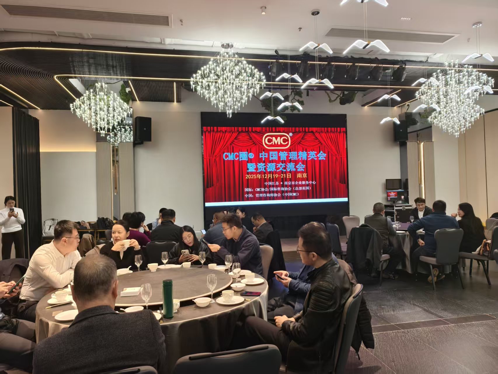 cmc国际管理咨询师年终聚会----2
